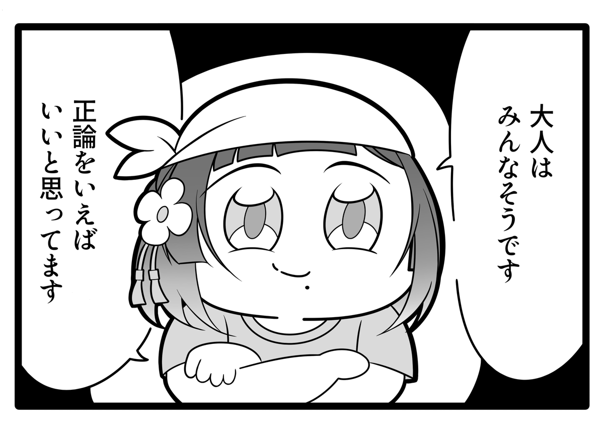 hirosaji_ez's tweet photo. 今日も一日 #学マスFA https://t.co/Mh1ZLQOMeR