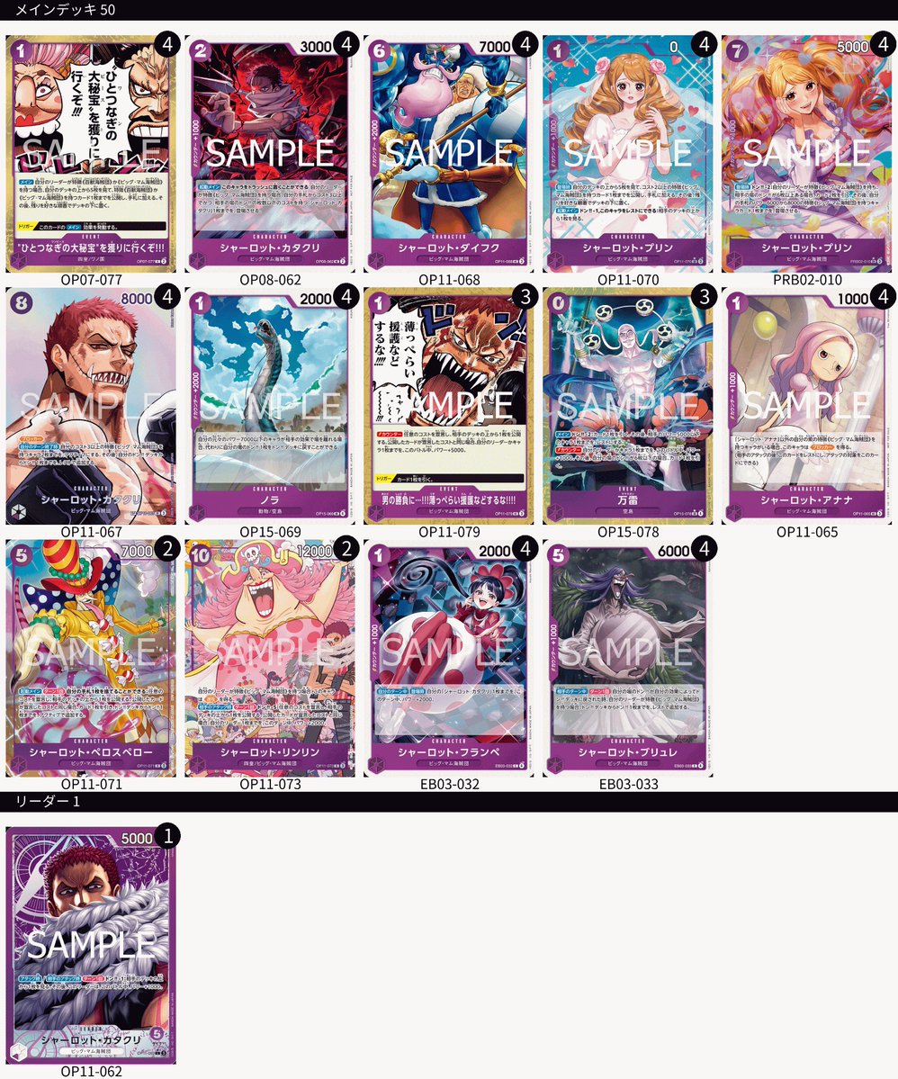dangono_co's tweet photo. 紫カタクリプロ（自称）によるスタデの情報出てからいっぱい回した結果の最終構築！🍩

1フランぺ＝1ブリュレ
5ブリュレ＝5カタクリ
10マム＝新10マム

5カタクリの登場により3プリン＋5ペロの一加速を一枚でできるようになり、ゴリ強くなったので3プリンは不採用。対面相性はまだわからない。 https://t.co/rX6inqhatC