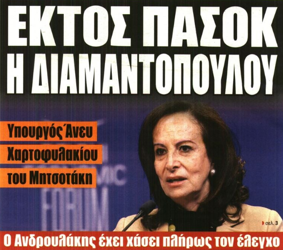 Konstadino67183's tweet photo. Ενισχύεται το Σιμητιστάν του Μητσοτάκη. https://t.co/phBO9EKfQS