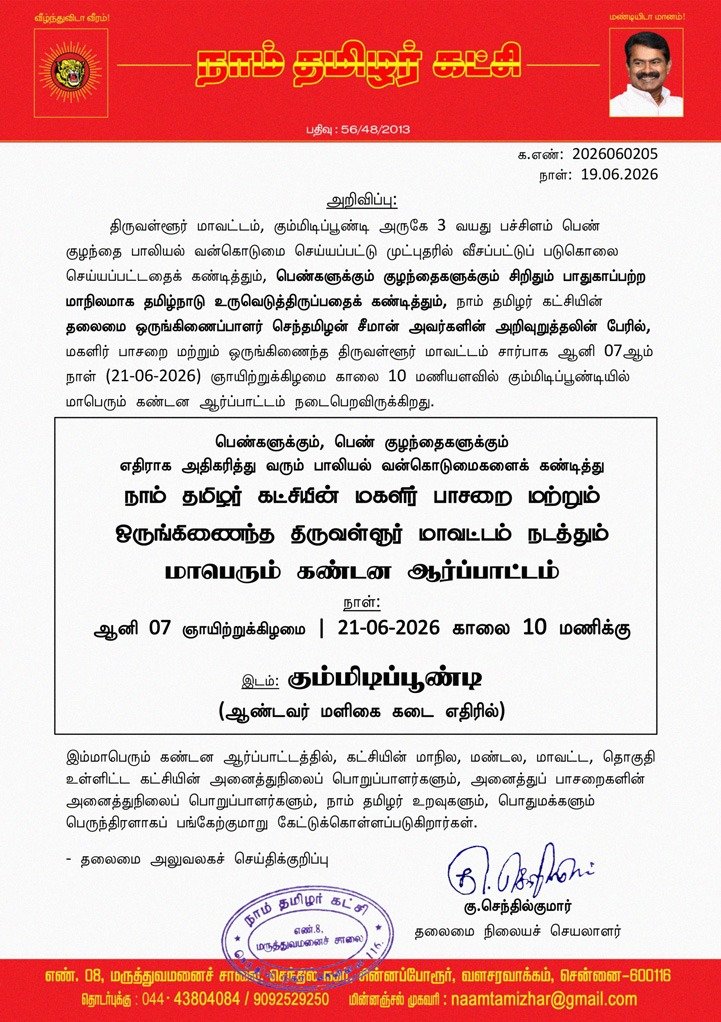 இடும்பாவனம் கார்த்திக் tweet media