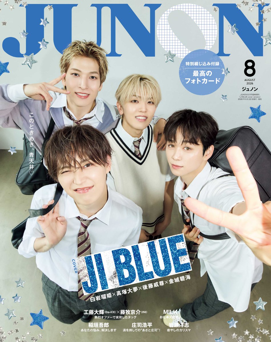 oricon's tweet photo. JI BLUE、部活感あふれる座談会
『JUNON』増刊号の表紙・裏表紙に登場💙

✍🏻インタビュー抜粋
「うちのすーちゃん、かわいいですけどね？」
https://t.co/edNEvC1ttw

白岩瑠姫、高塚大夢、後藤威尊、金城碧海
はっちゃけ気味（？）な練習の舞台裏 https://t.co/kUcikuVf6Z