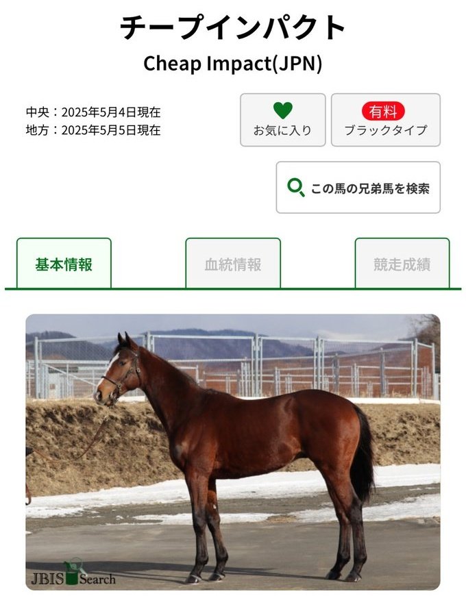 3KASA_ AM 競馬 ポケGO tweet media
