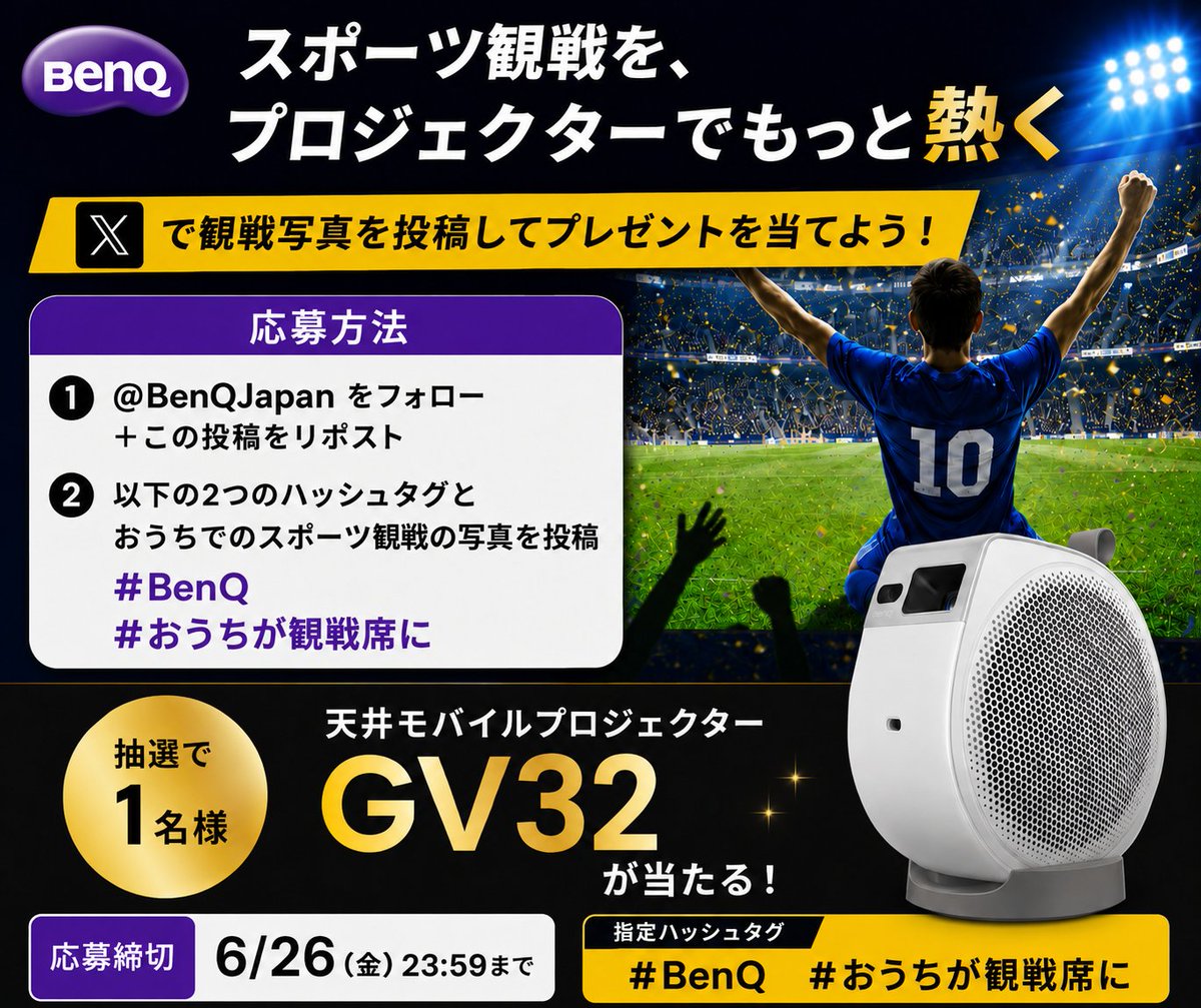 BenQ Japan tweet media