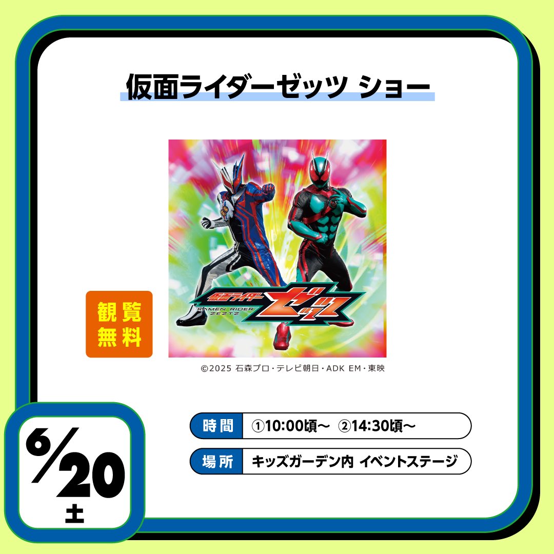ジャングルポケット単勝馬券3点セット(新、旧)バラ売り可 6/21（日）は、入場料が無料になるフリーパスの日！🎉 馬場開放に加え