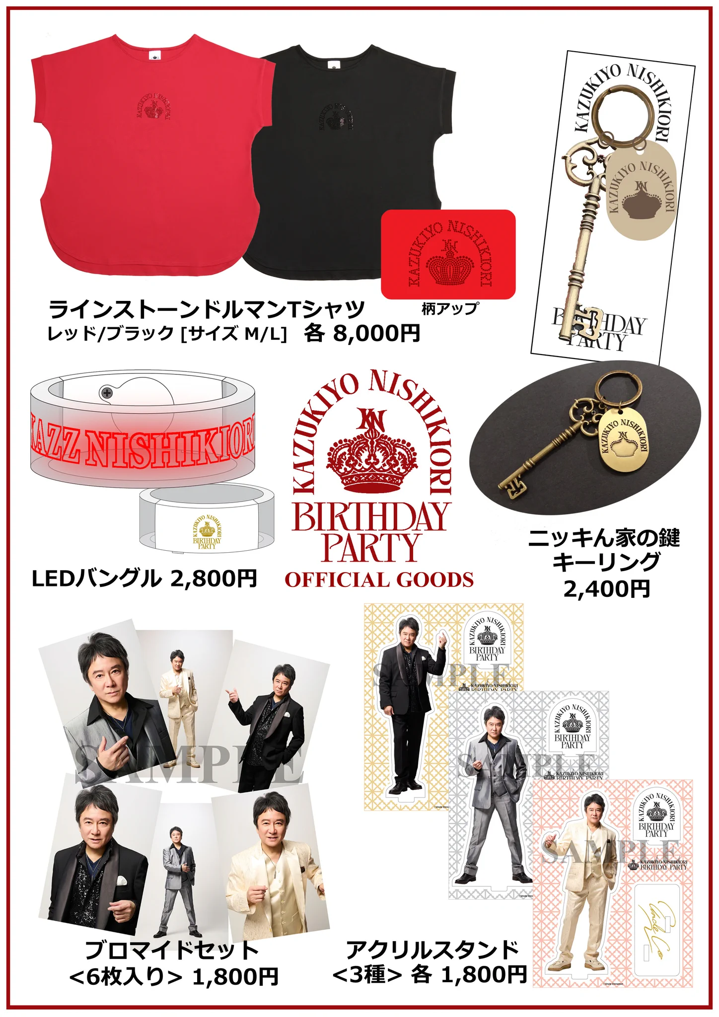 ファンキーダイヤモンド18　錦織一清　グッズセット 公式】Funky Diamond 18 (@FunkyDiamond18) / X