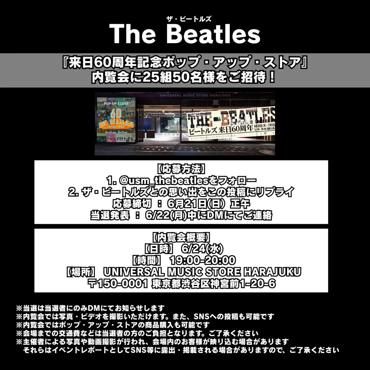 ザ・ビートルズ / The Beatles 日本レーベル公式 on X: 