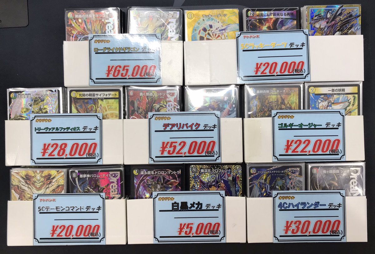デュエマデッキ販売情報】 デュエマのデッキを補充いたしました