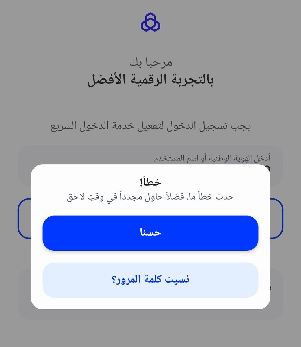 rasheed949's tweet photo. @alrajhibankcare 
السلام عليكم 
أرسلت قبل ٣ أيام إن التطبيق مايفتح معي وتم التحديث وإلى الآن المشكلة قائمة. https://t.co/mj1t4N3TC8