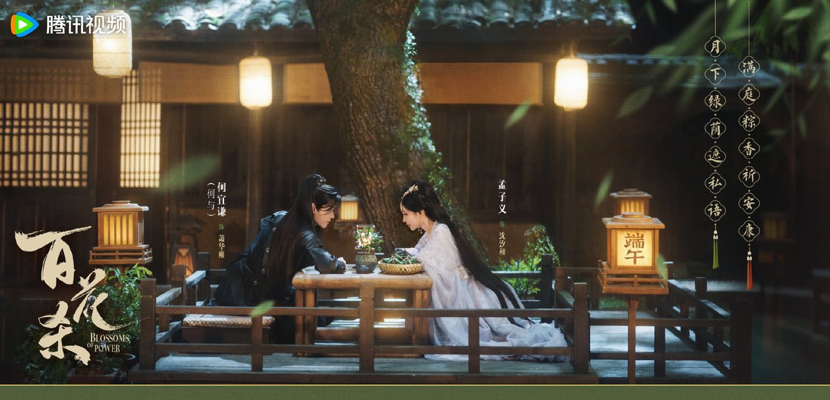 FKShi's tweet photo. 🐧 upcoming TV Series 百花杀 / Bai Hua Sha / Blossoms Of Power, got 2 million reservations & share new materials for celebrate Dragon Boat Festival.
Cast: #MengZiYi #HeYu #XuZhengXi #FanShuaiQi #LaiWeiMing #LinZiYe #DongZiFan #YeZuXin #KongXueEr #PeterHo #ZhangYao #ZhangJunNing #GaoWeiGuang #ZhengXiYi #ChenHeYi etc
19/06/26