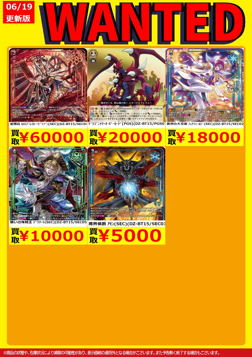 🎉TSUTAYA弘前店ヴァンガード強化買取情報🎉 ヴァンガード最新弾 『虚