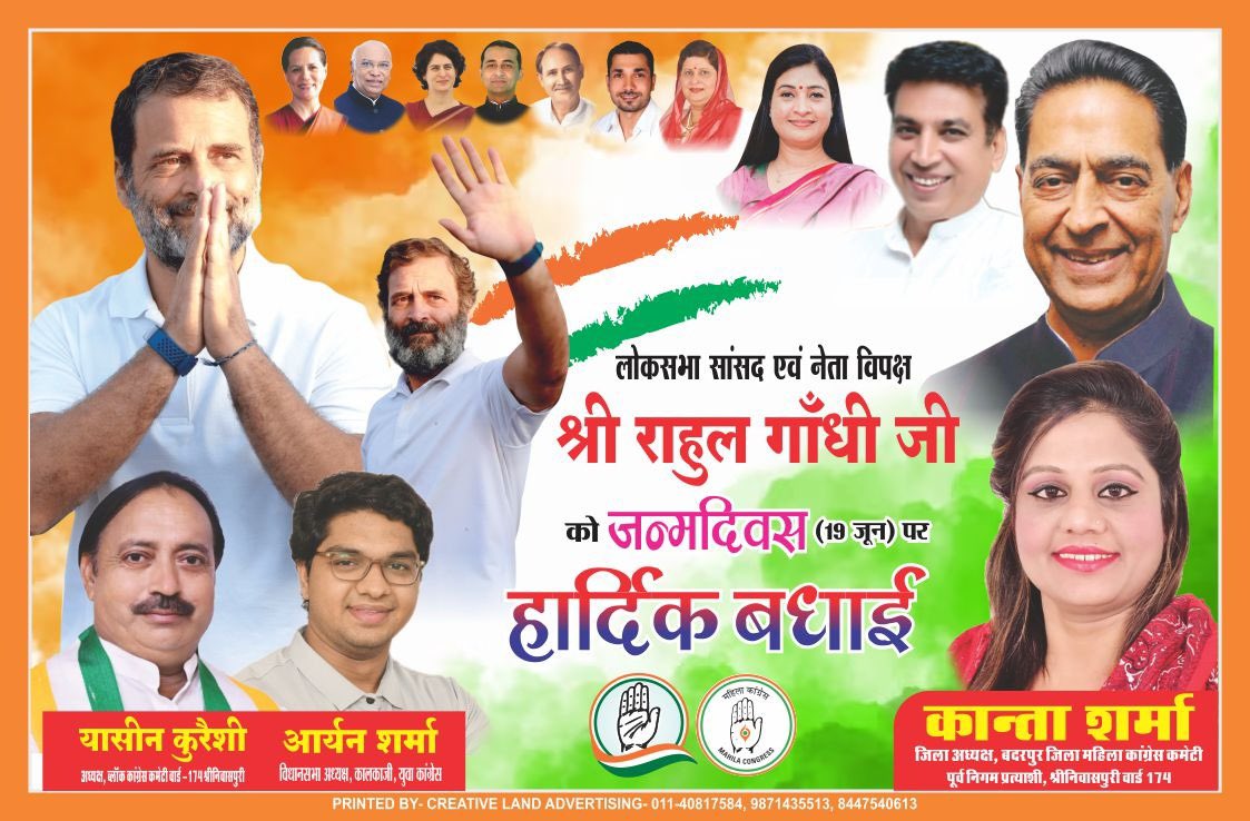 KantaSharmaINC's tweet photo. हमारे प्रिय नेता श्री राहुल गांधी जी को जन्मदिन की हार्दिक शुभकामनाएं।

आपकी निडर सोच, जनहित के प्रति समर्पण और सच्चाई के लिए संघर्ष हम सभी कार्यकर्ताओं के लिए प्रेरणा है। हमेशा देश के हर वर्ग की आवाज़ उठाई है और लोकतंत्र को मजबूत बनाने का काम किया!!
#RahulGandhi #HappyBirthday https://t.co/tpJScFOvOw