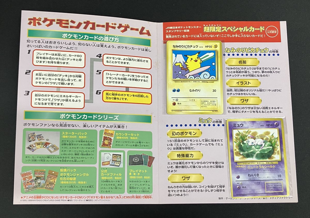 入荷情報】 JRスタンプラリー 30駅達成記念カード(未開封) 状態確認を