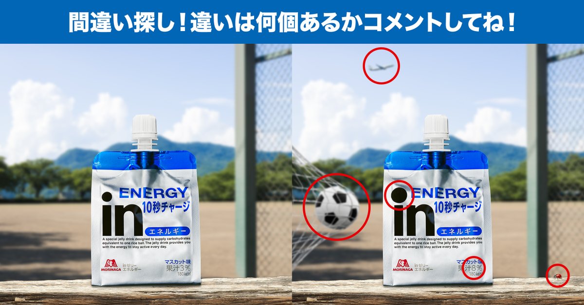 森永製菓 inゼリー【公式】 (@in_jelly_) / Posts / X