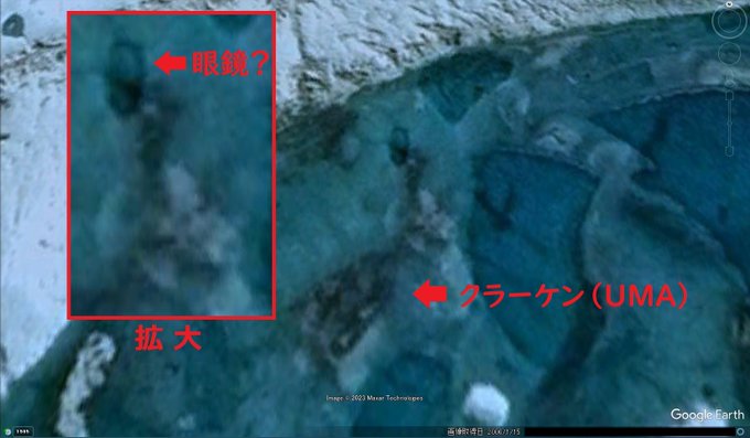 THESF3's tweet photo. 【超常画像解禁（491）続き】
同ＵＭＡ（ＮＨＩ？）の同型物体はなんと南極大陸に存在していて、特殊仕様の眼鏡みたいなものを持っていた。夜間活動のための暗視機能が備わっているのだろうか？ https://t.co/4cQ827eaXz