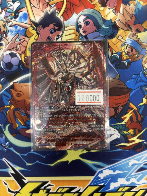 ヴァンガード 星輝兵 カオスブレイカー・ドラゴン SEC 高レアセット