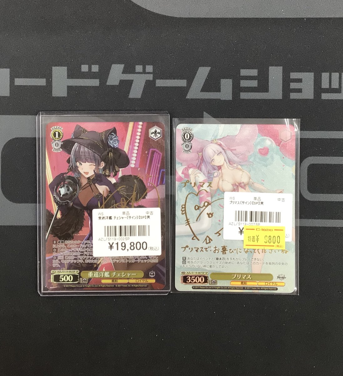 WS 販売情報】 ヴァイスシュヴァルツからアズールレーンサインカード