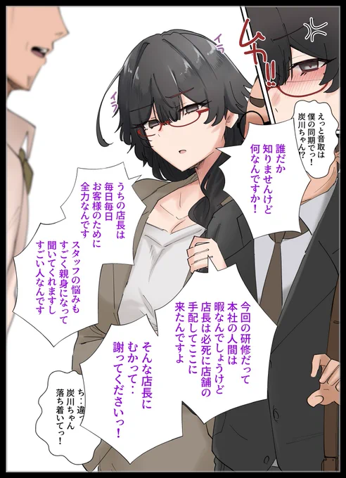 バイトの巨乳ちゃんとセフレになったけど…32 