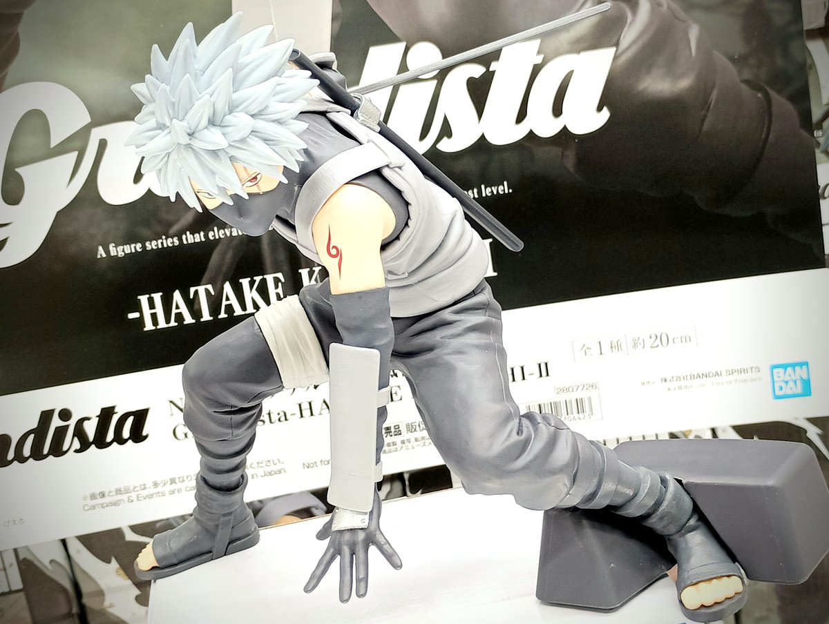 NARUTO-ナルト- 疾風伝 Grandista -HATAKE KAKASHI- Ⅱ #Grandista 