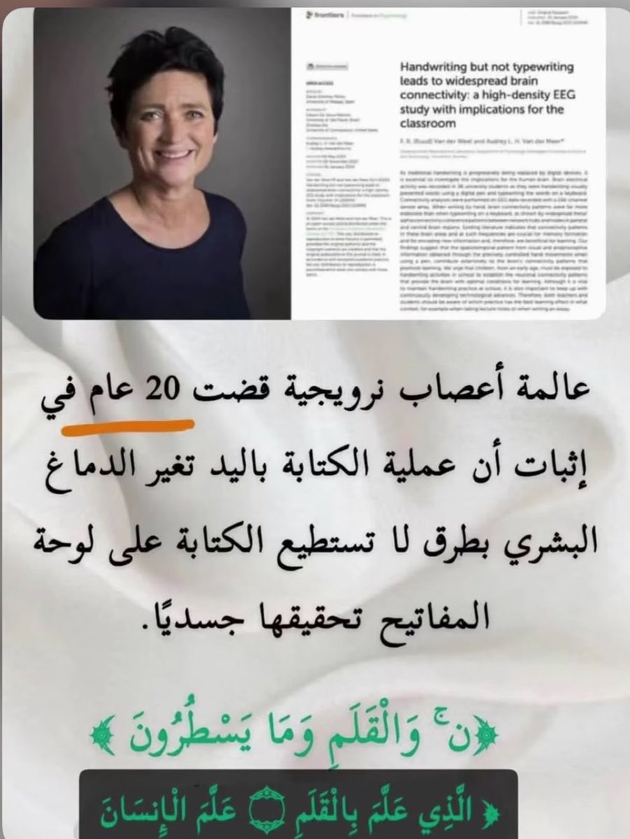 Maha7474's tweet photo. الكتابة باليد، دون الكتابة بالآلة الكاتبة، تؤدي إلى اتصال دماغي واسع الانتشار: دراسة لتخطيط كهربية الدماغ عالي الكثافة وآثارها على الفصل الدراسي. https://t.co/CCF56K2F4c