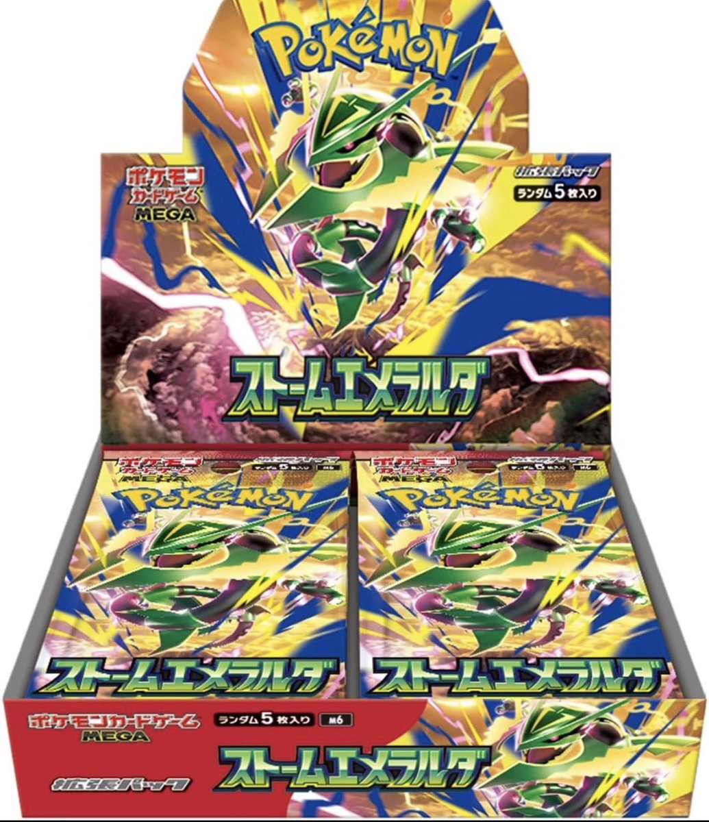 ✓ セブンネットショッピング抽選予告 ☑️ポケモンカードゲーム MEGA