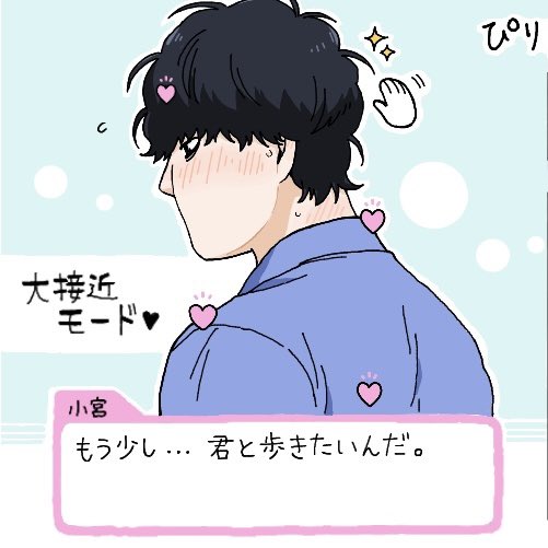 piri_tomato's tweet photo. そうポさんと“ときひゃく”絵茶🫖

ｺ彡ﾔくんに言われたい台詞を書きました
そして俺とのデートがずっと嫌そうな卜ｶﾞ氵くん https://t.co/9KrB7fwvtc
