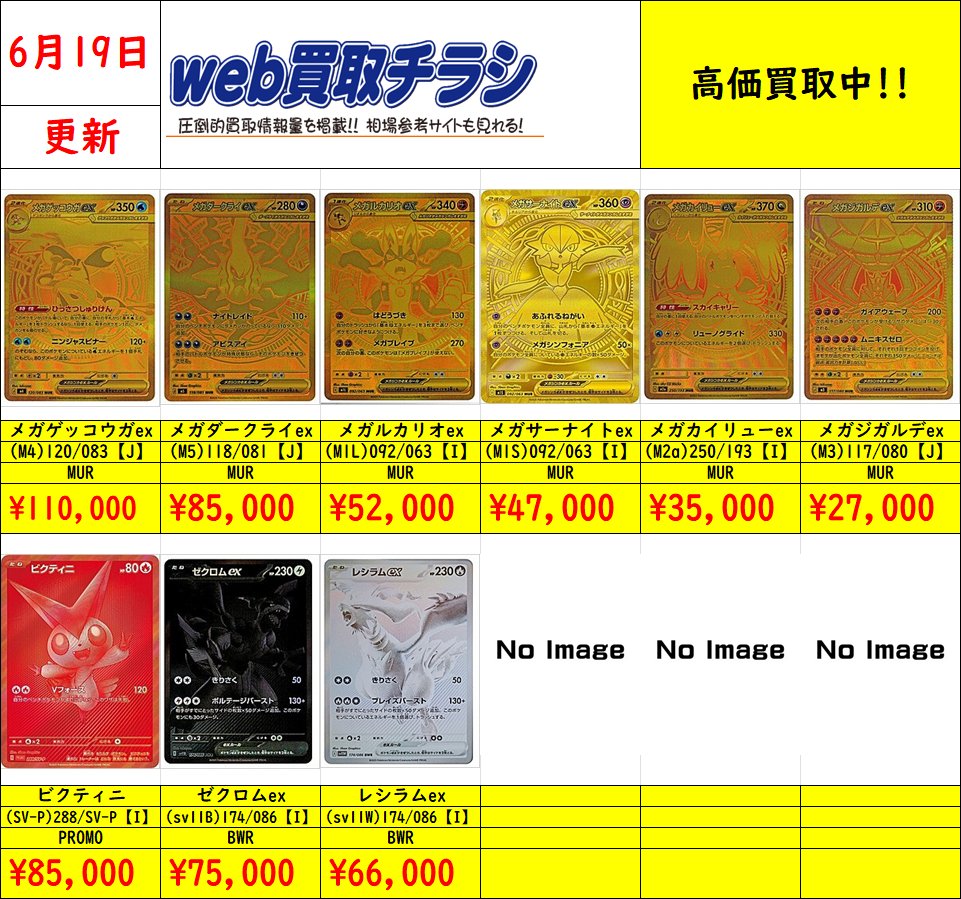 100枚　まとめ売り。被り無し、BW メガドリ　ムニキス他多数 ONLY AR