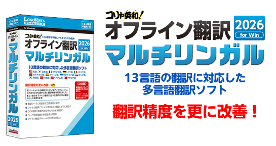 🧠NMT翻訳×確認翻訳機能で自然な表現もばっちり！ 英語以外も仏・独