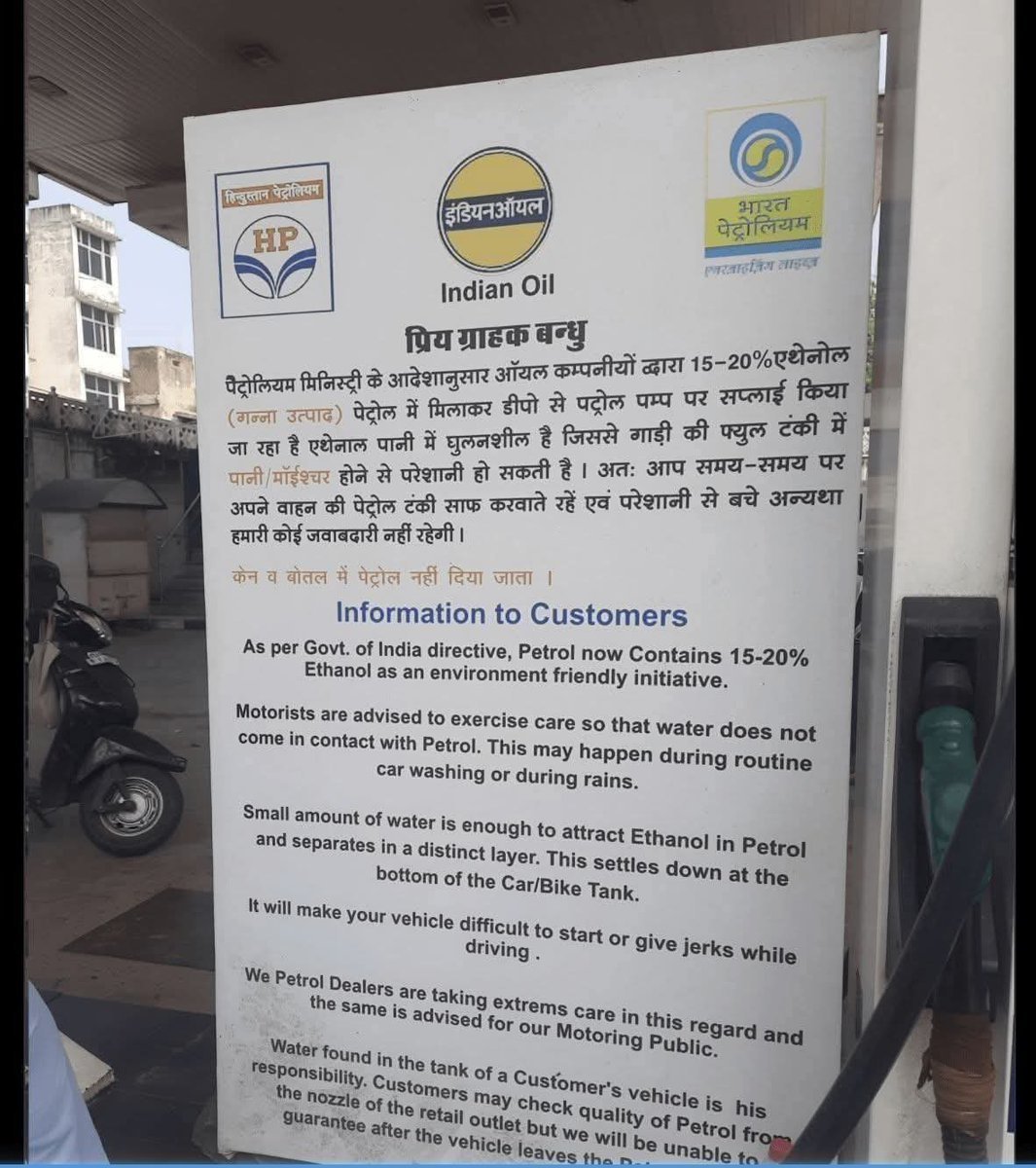 _kumbhkaran's tweet photo. But according to Ethanol Curry E20 has no effects on vehicle engine and life.. 

Sharam kar le daIIe, apne bete ke business ke liye hamari gaan kyu maar raha hai.. https://t.co/JgqZVTeR9j