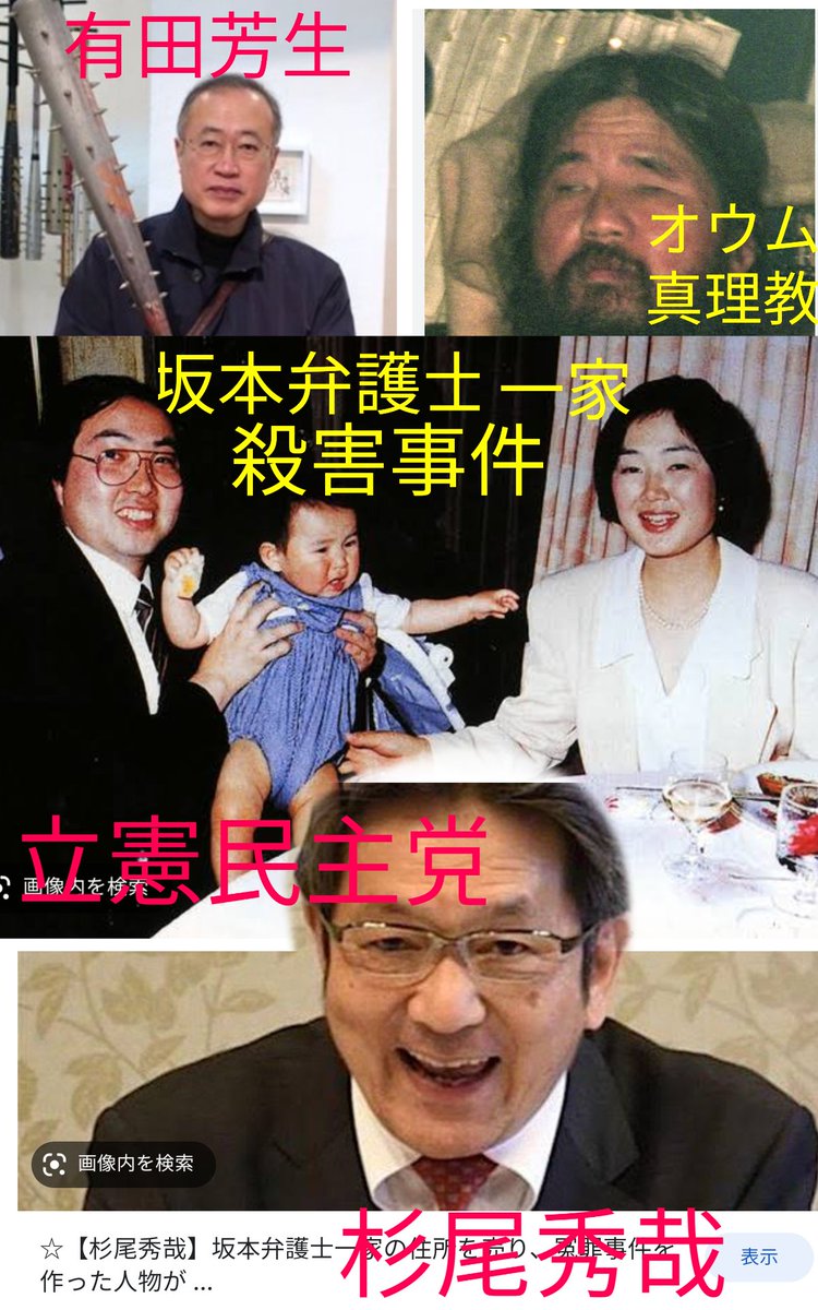 XFKmTk83c1oUF27's tweet photo. @hideyaemma なるほど・・・・
せいぜい頑張れっ‼️
全国民「オウム」の件、忘れないぞっ‼️
拾い物で失礼‼️ https://t.co/70Vxn4TJOL