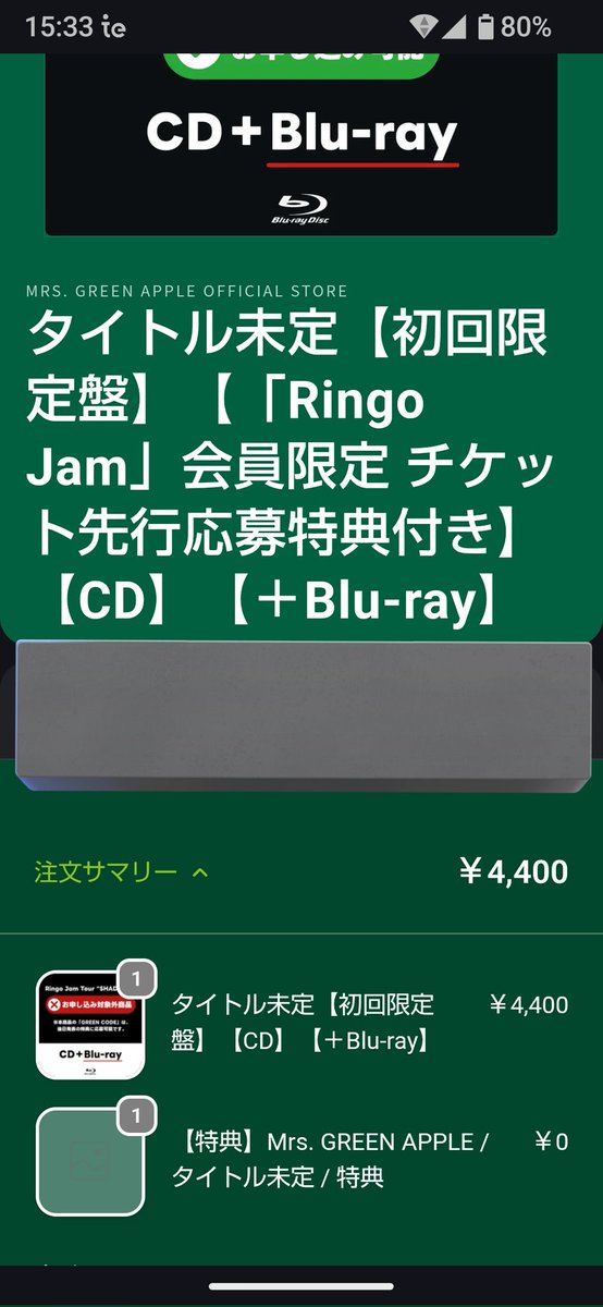 いま、みたら画像かわってるがたしかに対象外商品 この特典先行応募