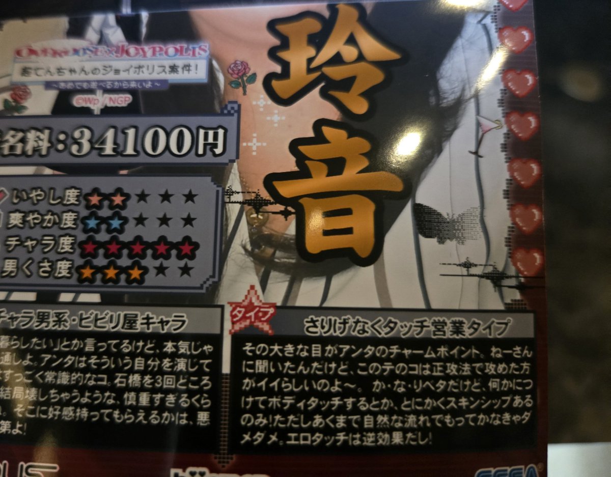noco_play's tweet photo. ジョイポリスでホストになるのこです https://t.co/sbopXjb5Jr