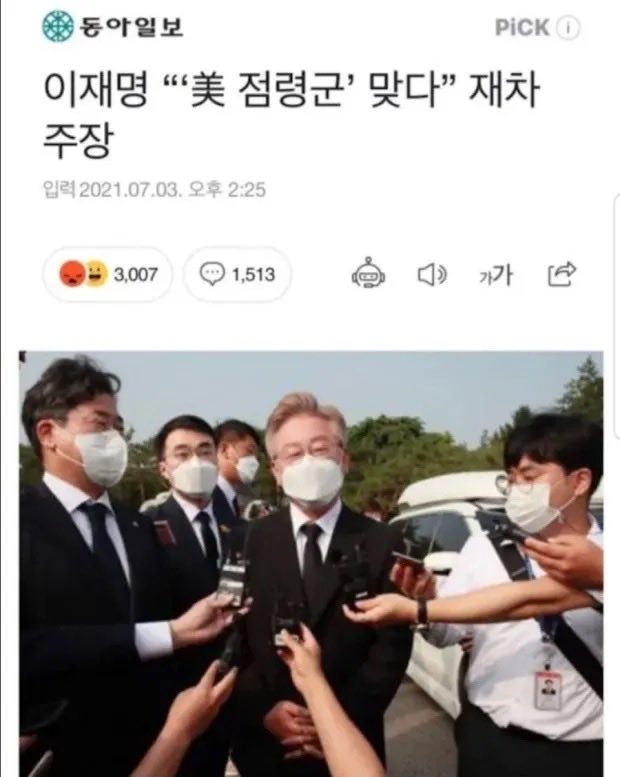 jake__L_'s tweet photo. 리재맹 : 미국은 점령군이다. https://t.co/qyPZSPXGb1