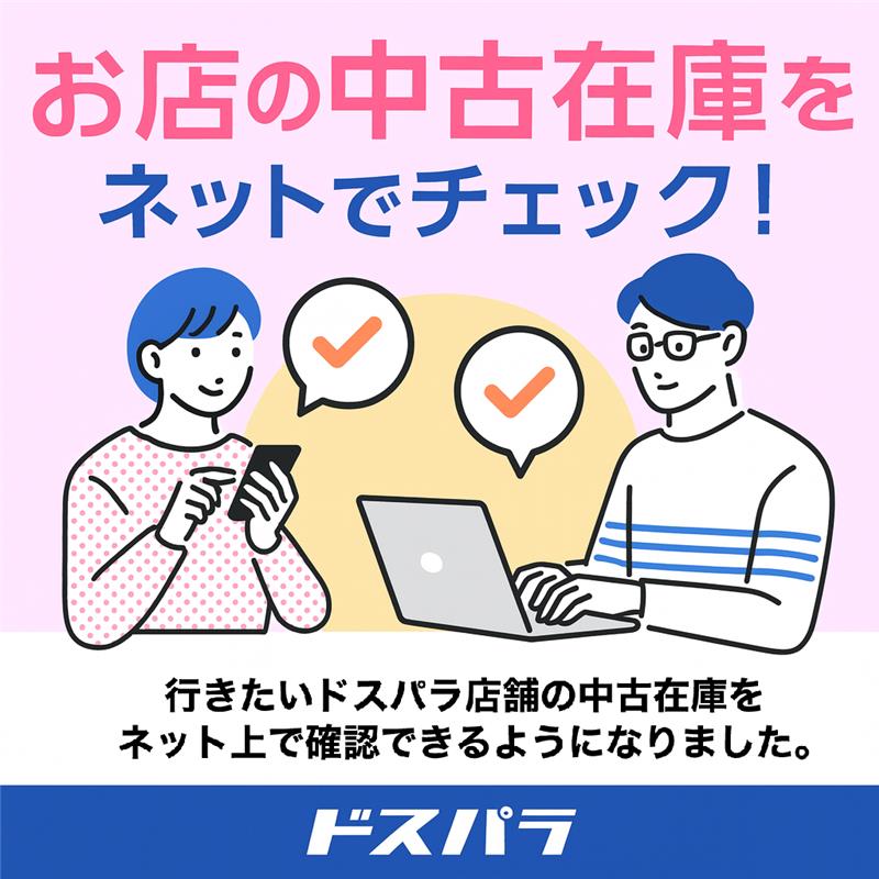 ドスパラ松山環状枝松店 tweet media