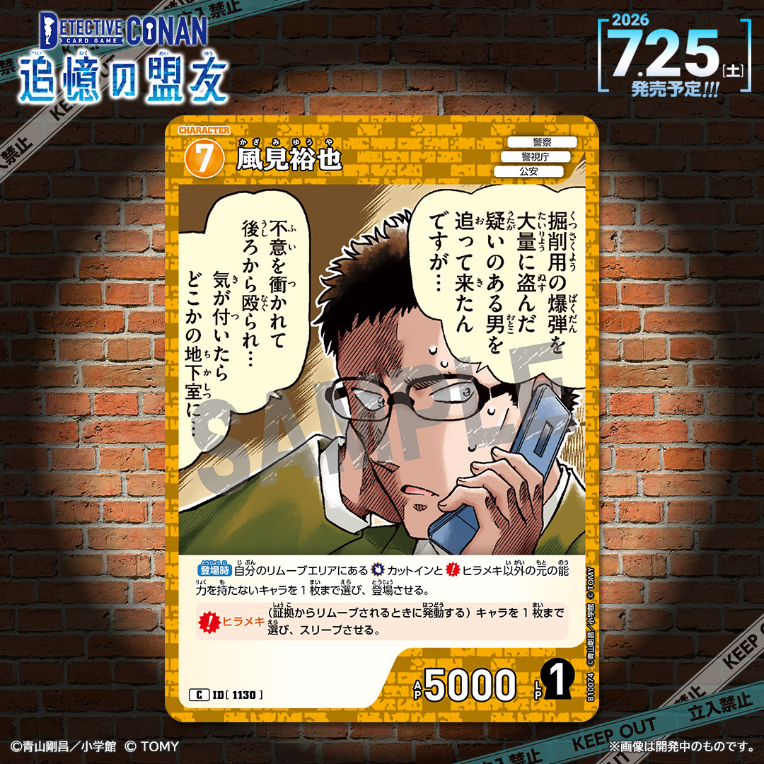 【公式】名探偵コナンカードゲーム tweet media