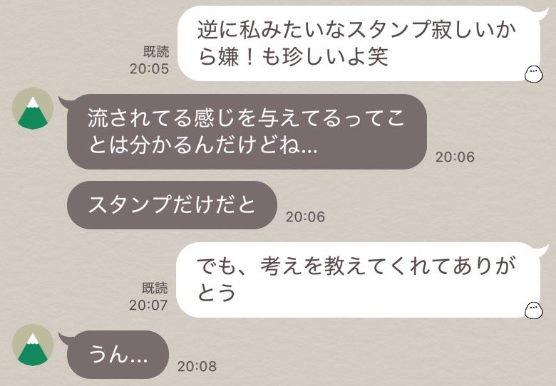 ENFP1106's tweet photo. @_114iiyo_ うちのINTJがスタンプで会話します笑
LINEだと言葉と表情が分かりにくいからスタンプで返すみたいです笑笑 https://t.co/FX3NXbZ9lf
