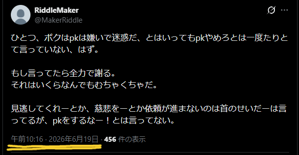 Not6@配信&動画投稿者 tweet media