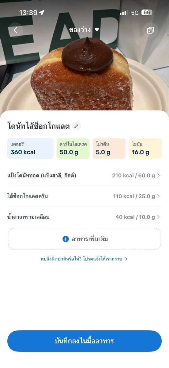 bambamonlyu's tweet photo. #วันนี้ชาวติ๊กฟ้ากินอะไร ข้าวเที่ยงยังไม่ได้กิน แต่ของหวานพร้อมแล้ว 555555555 #BreadAHead https://t.co/gOgXa82n7r