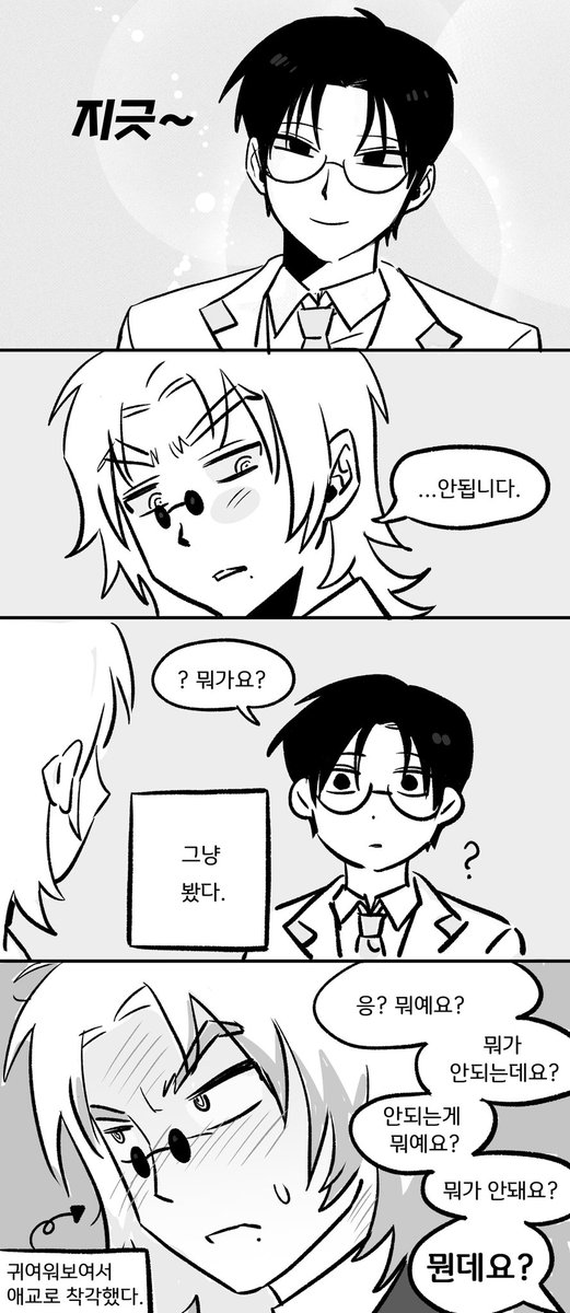 정콤 tweet media