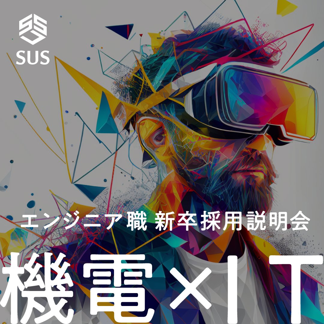 e30_sus's tweet photo. 機電専攻だけど、ITエンジニア職にも
興味がある…
そんな方向けの説明会を開催！

✔機電学生・エンジニアの市場価値
✔今後のIT業界
✔機電⇔ITのキャリアチェンジ

など、詳しくお話しします👩‍💼

📅日時：7/13(月)16:00-18:00
💻場所：Zoom
https://t.co/z53QBvPhhz

#27卒と繋がりたい #新卒採用 https://t.co/PBUTRgu53H