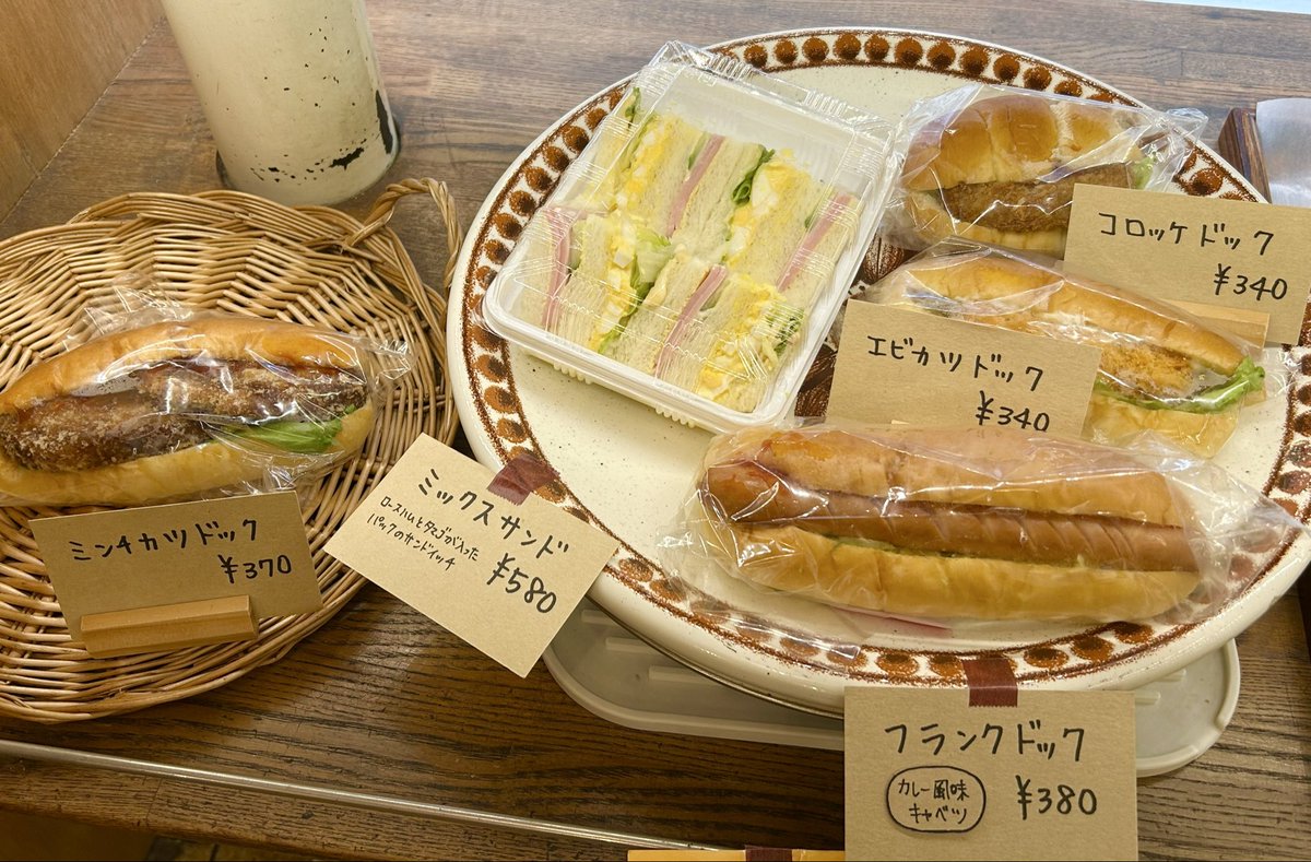 main_bread's tweet photo. 本日のスペシャル届きました!
#パン屋 #中崎町 #天満 #天神橋筋六丁目 #天五中崎商店街 #おいでやす通り #扇町 #マイン #main #melk_main #無添加 #長時間発酵 #コーヒーとパンマイン #since1950 #homemadebakery #サンドイッチ #ドック系 https://t.co/wkaTRnwJcm