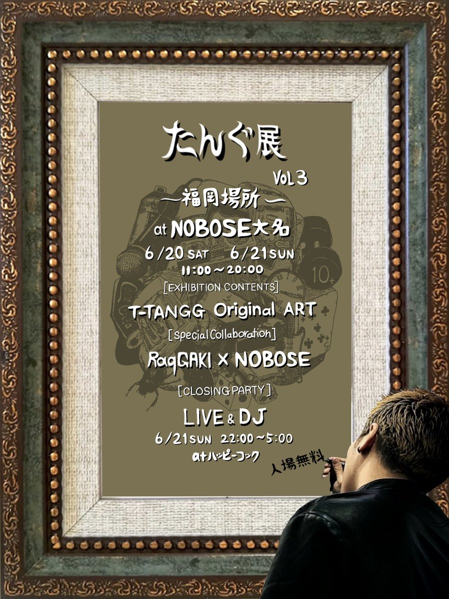 TANGG134's tweet photo. 明日からたんぐ展 vol.3 福岡場所
at NOBOSE大名@NoboseD 
神奈川から選りすぐりの作品を
福岡の天神に持ってきました

入場無料なので見に来てください🔥👀 https://t.co/fqEZ9pCSJr