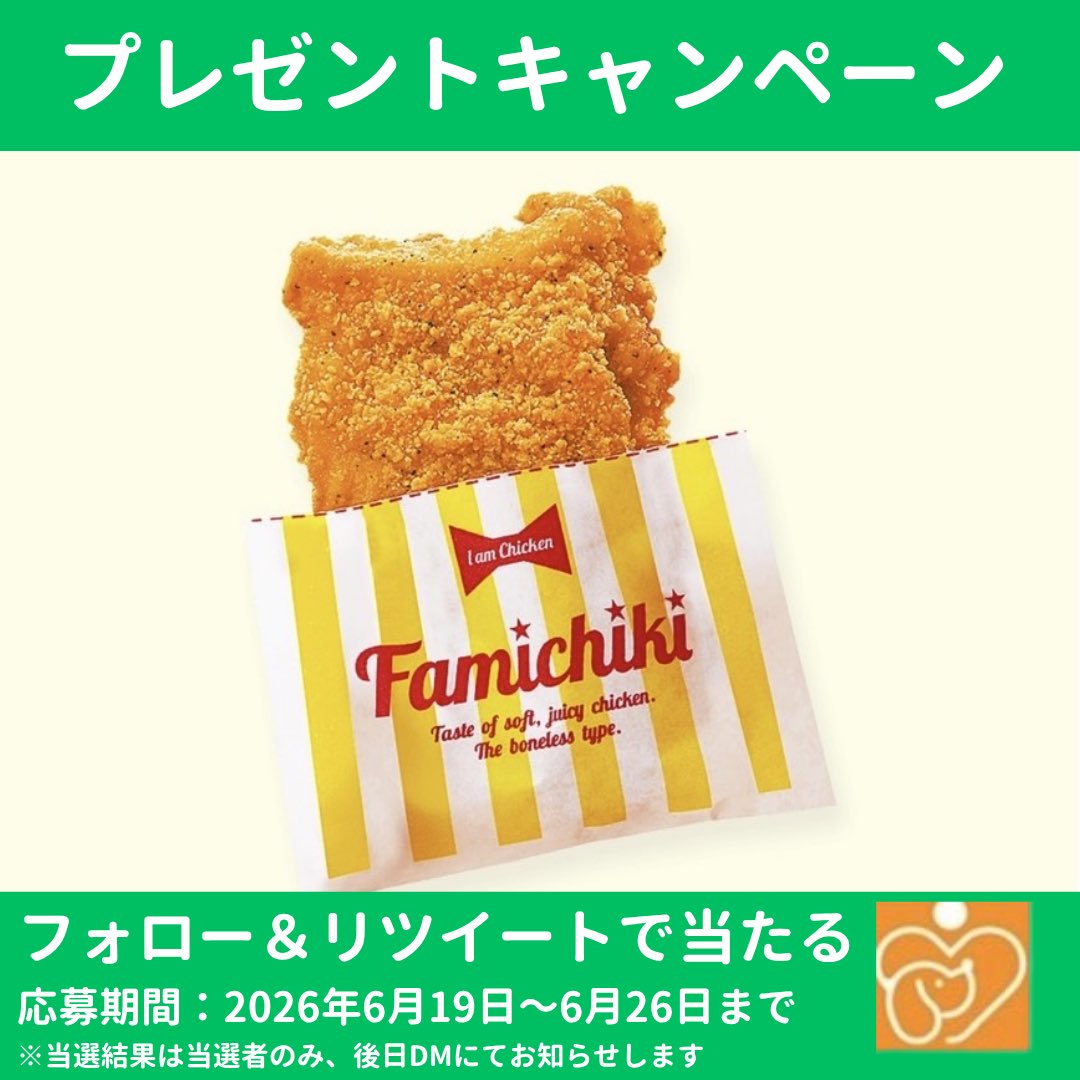 petfullpet's tweet photo. 🎁✨プレゼントキャンペーン✨🎁

🍗ファミチキ引換券を抽選で1名様にプレゼント！
【応募方法】
✅ このアカウントをフォロー
✅ この投稿をリポスト（RT）
✅ いいね
【応募期間】
📅 2026年6月19日 ～ 6月26日
【当選発表】
🎉 当選者の方へDMにてご連絡いたします
ぜひご応募ください✨ https://t.co/4TEbEvXixn