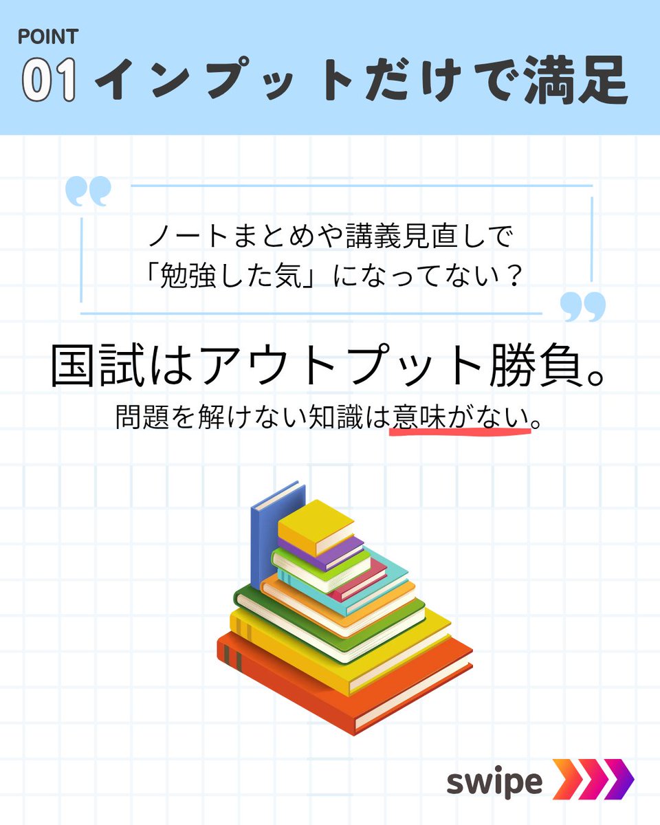yoshi_phm's tweet photo. ◎国試に落ちる人の特徴
あなたは当てはまっていませんか？ https://t.co/gzrnhKrlRh