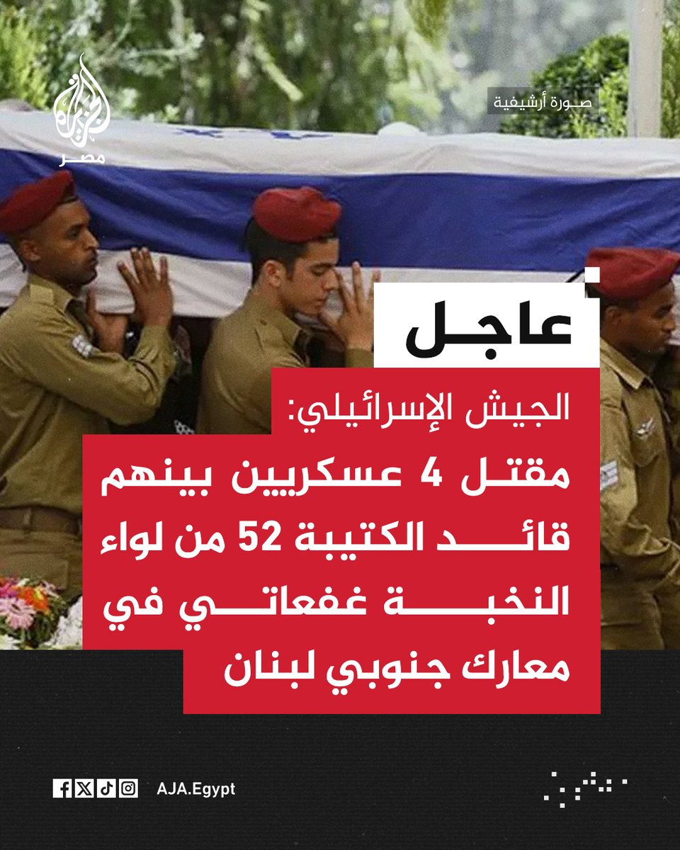 الجزيرة مصر tweet media