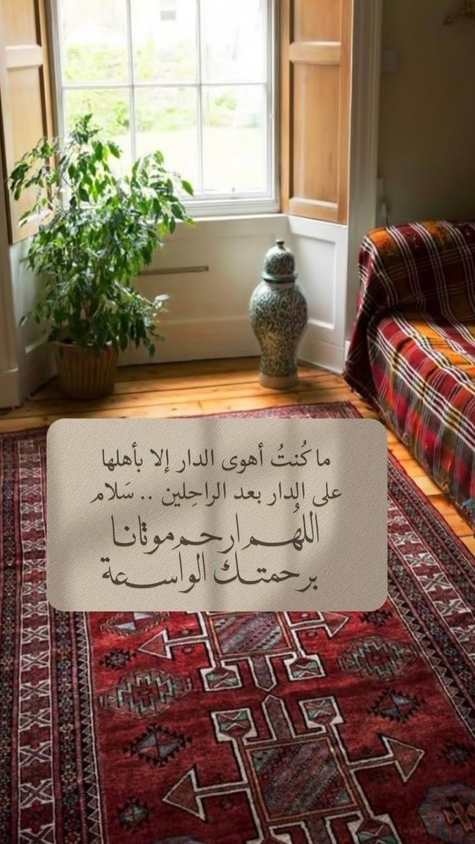 i_rend0a's tweet photo. #يوم_الجمعه

﴿ فِي جَنَّةٍ عَالِيَة ﴾
اللهُـم اجعل موتانا مِن اصحـاب هذه الآية 
اللهُم اغفِر لهُم ، وهب لهم مِن اجرك ما لا يُحصى ومِن غُفرانك عفوًا لا يفنى،اللهُم إنّا ودعناهم في رحمتك ونعلم أن رحمتك بهم أوسع مما يتوارد في أذهاننا اللهم موتانا واجمعنا بهم في جناتك. https://t.co/DyPh4kpAoX