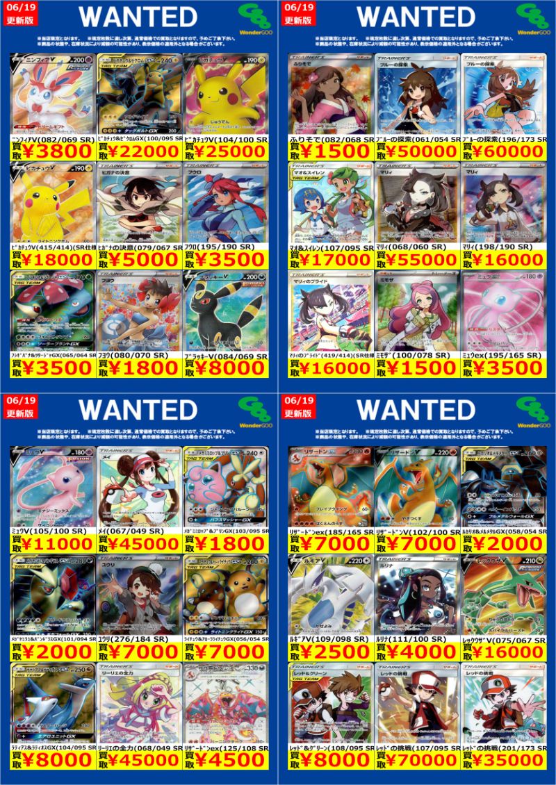 ポケカ レックウザV(075/067 SR)買い取りました！ お持ち込み