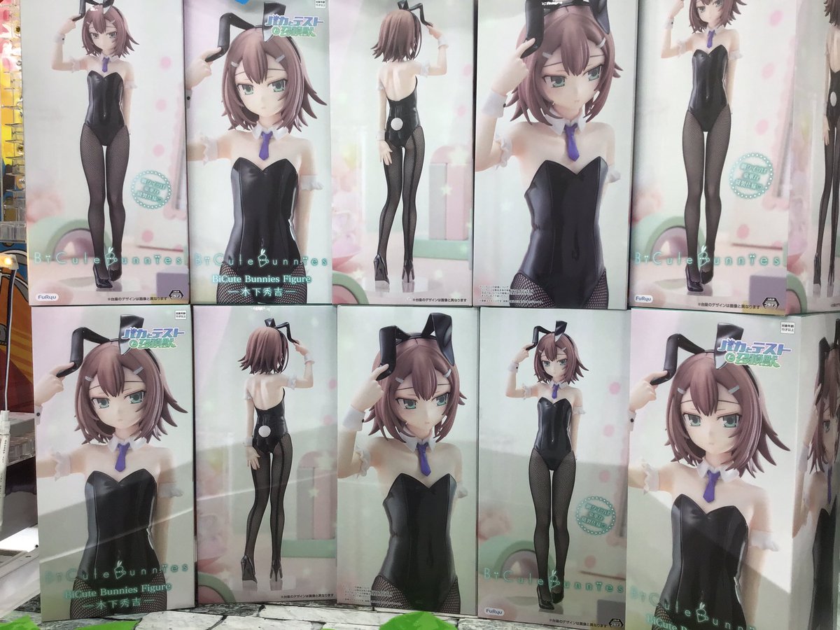 ✨新景品情報✨ 本日より『バカとテストと召喚獣 BiCute Bunnies 