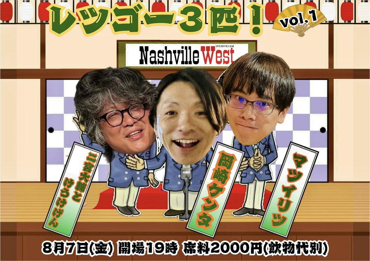 nashville_west's tweet photo. 高槻ナッシュビルウエストです

わちゃわちゃ いろいろ 決まってます夏 https://t.co/mX9EDae565
