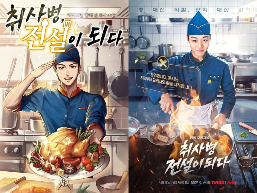 ch_sj2013's tweet photo. J Robin penulis asli web novel The Legend of Kitchen Soldier buka2an soal pendapatannya yang menggila setelah karyanya diadaptasi jadi drama.

Dan yang bikin karyanya makin meledak salah satunya karena kesuksesan Park Jihoon 😊

Selain itu, perbedaan plot atau angle antara drama dan novel aslinya justru bawa berkah tersendiri. Bukannya diprotes, ini malah bikin penonton kepo akut.

"I almost couldn't believe it when i heard the amount of my novel royalties for this month after the drama aired. I made 88 million won from the novel alone, and I was told that the webtoon royalties, which haven't been paid out yet, will be even bigger than this.

The viral success of the movie The King's Warden naturally drew the public's attention to Kitchen Soldier.

Because the adaptation took a different direction, many readers got curious about 'how different is the story?' and ended up looking for the original work. I think this is actually a great opportunity to experience the unique charm of both the novel and the drama versions at the same time."

https://t.co/IQjaXW9ycK
