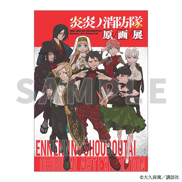 fireforce_EX's tweet photo. ◤      　  #炎炎ノ原画展
　🔥グッズ情報第2弾公開🔥 ◢
『展くじ』と『パンフレット』が登場🎉
さらに受注販売で大久保先生箔押しサイン入りの『複製原画』と聖陽教会の十字マーク入りの『防災セット』も！
詳細はグッズページをチェック👀

🔗https://t.co/KJiDp0ytWS

#炎炎ノ消防隊 #FireForce https://t.co/ouYgOExHgk